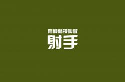 LOL赛事-蓝衣军团之外的星光，托纳利如何在2026世界杯C组冷门中重新定义意大利制造