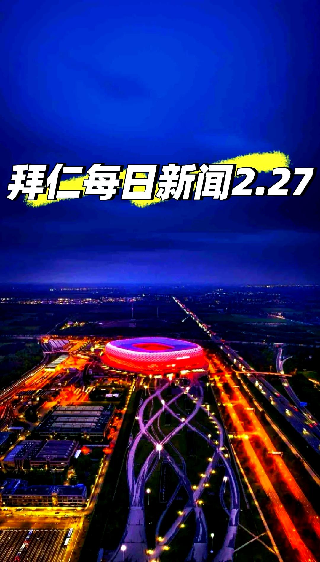 拜仁慕尼黑签约青训新星，备战新赛季规划明朗的简单介绍