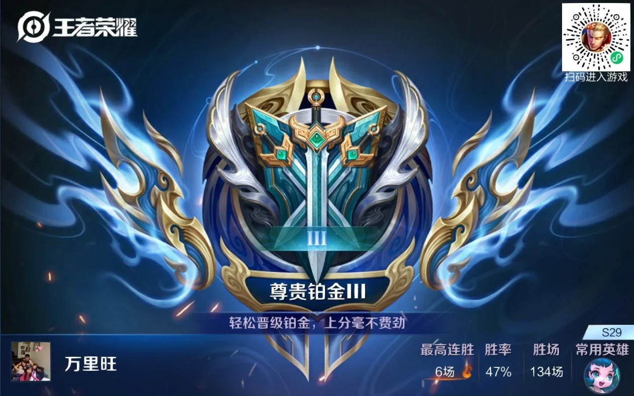 王者荣耀选手发挥出色，荣膺最佳MVP的简单介绍